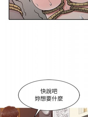 征服的滋味 1-20話 完_019_080