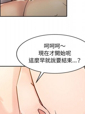 征服的滋味 1-20話 完_005_046