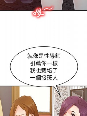 征服的滋味 1-20話 完_015_059