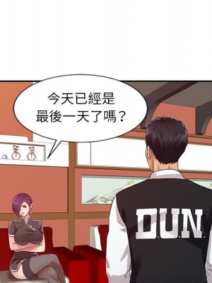 征服的滋味 1-20話 完_018_083