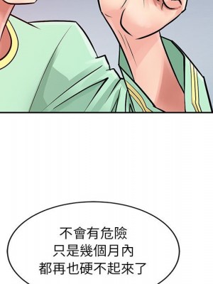 征服的滋味 1-20話 完_006_080