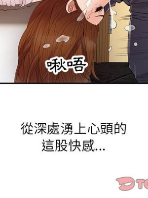 征服的滋味 1-20話 完_016_002