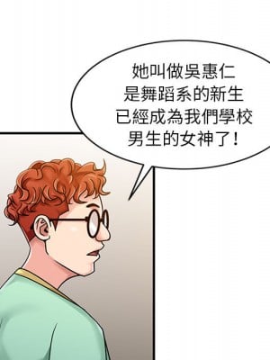 征服的滋味 1-20話 完_001_011