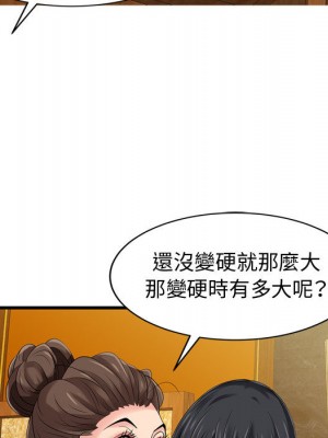 征服的滋味 1-20話 完_002_038