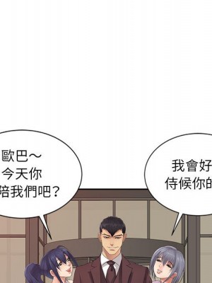 征服的滋味 1-20話 完_020_077