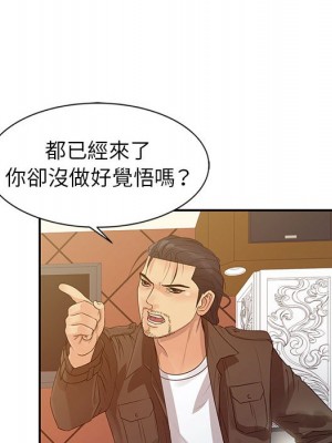 征服的滋味 1-20話 完_014_016