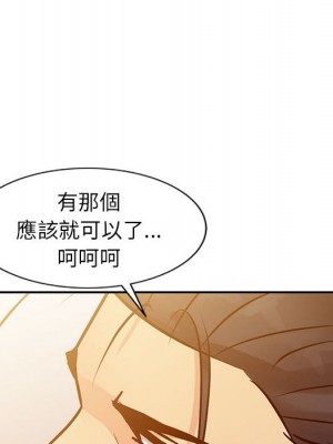 征服的滋味 1-20話 完_010_054