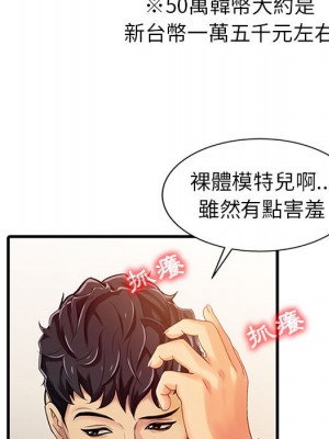 征服的滋味 1-20話 完_001_095