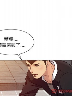 征服的滋味 1-20話 完_011_092