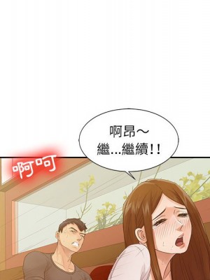 征服的滋味 1-20話 完_016_056