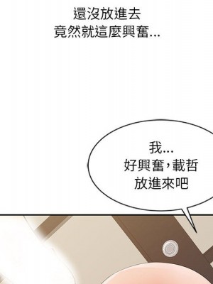 征服的滋味 1-20話 完_016_050