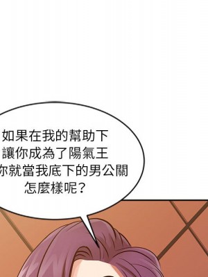 征服的滋味 1-20話 完_015_042