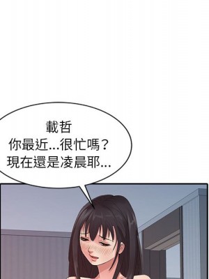 征服的滋味 1-20話 完_017_018