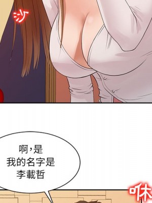 征服的滋味 1-20話 完_015_063