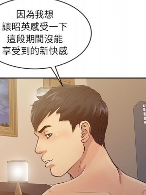 征服的滋味 1-20話 完_017_100