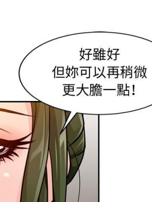 征服的滋味 1-20話 完_005_002