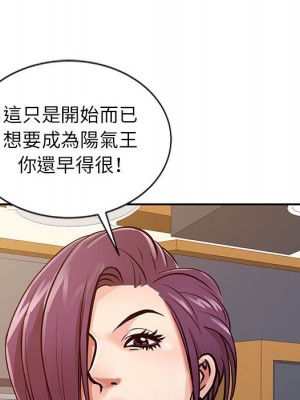 征服的滋味 1-20話 完_016_113