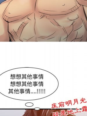 征服的滋味 1-20話 完_002_044