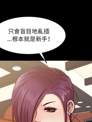 征服的滋味 1-20話 完_014_077