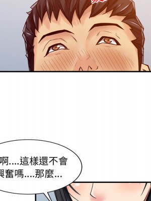 征服的滋味 1-20話 完_002_045