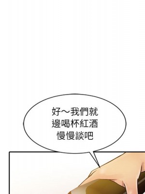 征服的滋味 1-20話 完_009_010