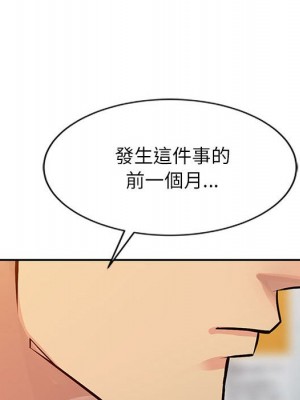 征服的滋味 1-20話 完_009_044