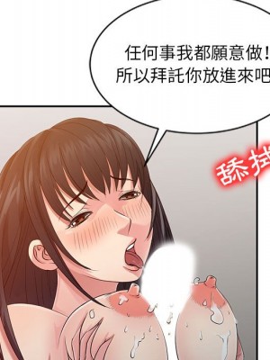 征服的滋味 1-20話 完_018_052