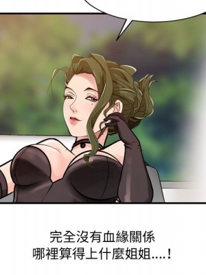 征服的滋味 1-20話 完_003_051