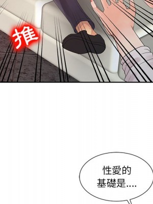 征服的滋味 1-20話 完_015_076