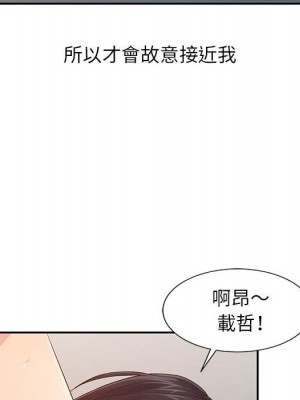 征服的滋味 1-20話 完_018_039