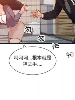 征服的滋味 1-20話 完_011_083