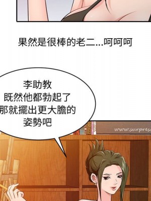 征服的滋味 1-20話 完_004_070