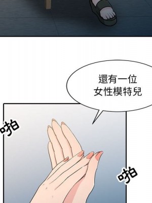 征服的滋味 1-20話 完_004_038