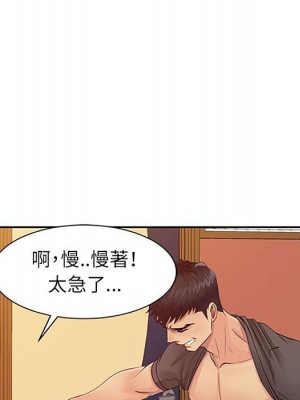 征服的滋味 1-20話 完_018_104