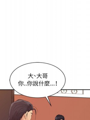 征服的滋味 1-20話 完_020_006