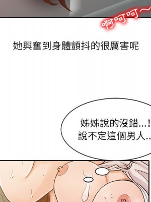 征服的滋味 1-20話 完_016_026