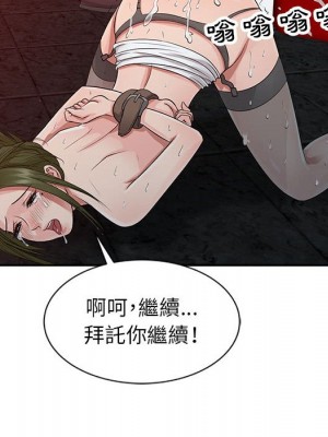 征服的滋味 1-20話 完_019_100