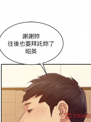 征服的滋味 1-20話 完_016_102