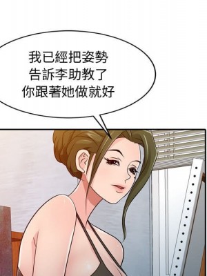 征服的滋味 1-20話 完_004_045