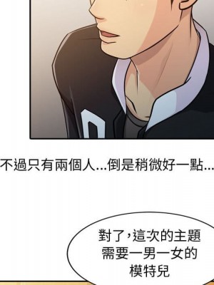 征服的滋味 1-20話 完_004_036