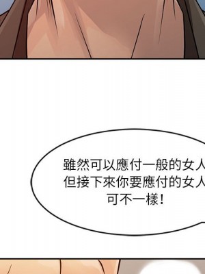 征服的滋味 1-20話 完_012_099