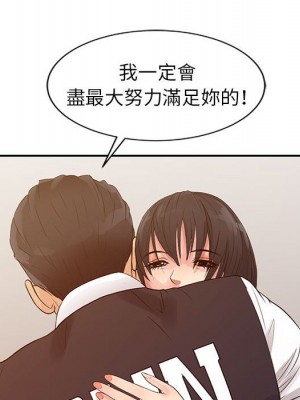 征服的滋味 1-20話 完_014_107