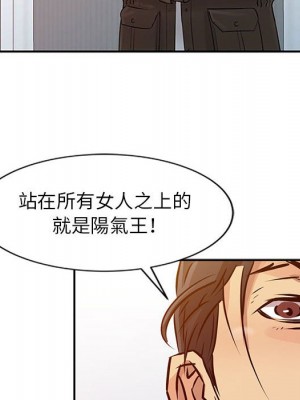 征服的滋味 1-20話 完_018_072