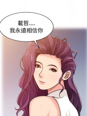 征服的滋味 1-20話 完_005_056