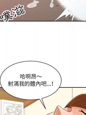 征服的滋味 1-20話 完_016_088