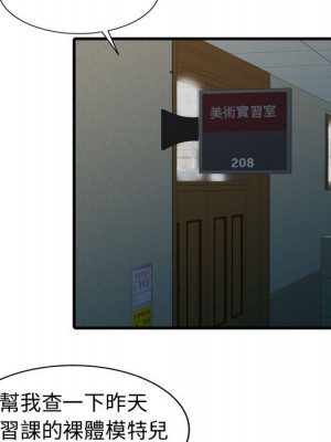 征服的滋味 1-20話 完_003_040