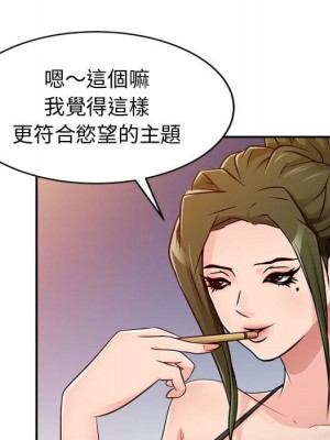 征服的滋味 1-20話 完_004_069