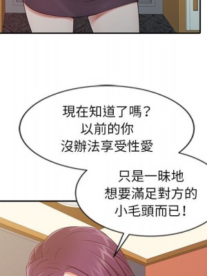 征服的滋味 1-20話 完_016_107