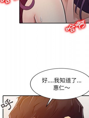 征服的滋味 1-20話 完_006_017