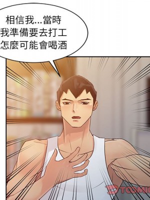 征服的滋味 1-20話 完_007_033